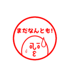 ニュルリといっしょ 4 ハンコ風（個別スタンプ：28）