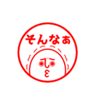 ニュルリといっしょ 4 ハンコ風（個別スタンプ：31）