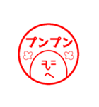 ニュルリといっしょ 4 ハンコ風（個別スタンプ：32）