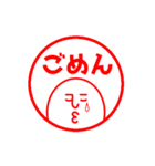 ニュルリといっしょ 4 ハンコ風（個別スタンプ：33）