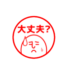 ニュルリといっしょ 4 ハンコ風（個別スタンプ：37）