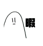 無表情な生命体ら（個別スタンプ：1）