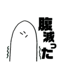 無表情な生命体ら（個別スタンプ：17）
