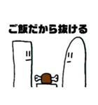 無表情な生命体ら（個別スタンプ：18）