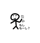 細い人間の日常（個別スタンプ：1）