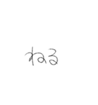 すっごいめっちゃ文字（個別スタンプ：19）