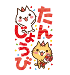 ねこの缶詰め【BIGなお祝いスタンプ】（個別スタンプ：3）