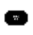 漆黒だわ（個別スタンプ：1）