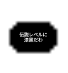 漆黒だわ（個別スタンプ：2）