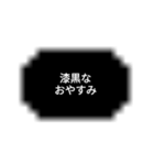 漆黒だわ（個別スタンプ：4）