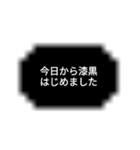 漆黒だわ（個別スタンプ：5）