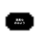 漆黒だわ（個別スタンプ：6）