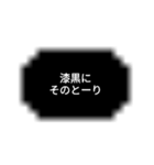 漆黒だわ（個別スタンプ：8）