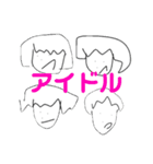 アチキの落書きたち（個別スタンプ：12）