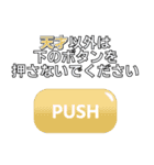 画面上にゴミが？汚れが？虫が？ボタンが？（個別スタンプ：10）