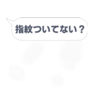 画面上にゴミが？汚れが？虫が？ボタンが？（個別スタンプ：28）