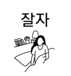 線画の働くお姉さん 韓国語ver（個別スタンプ：28）