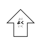 上下。（個別スタンプ：12）