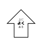 上下。（個別スタンプ：14）