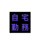 よく使う4文字言葉の四角スタンプ（個別スタンプ：4）