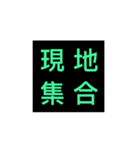 よく使う4文字言葉の四角スタンプ（個別スタンプ：12）