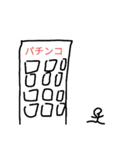 棒人間の思い出（個別スタンプ：10）