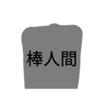 棒人間の思い出（個別スタンプ：32）