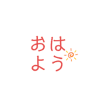 あいさつシンプルA（個別スタンプ：2）