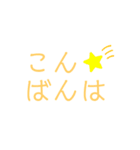 あいさつシンプルA（個別スタンプ：3）