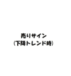 株価チャート（酒田五法・売りサイン）（個別スタンプ：15）