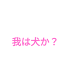 なまらだべ（個別スタンプ：4）