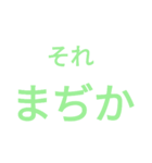 なまらだべ（個別スタンプ：6）