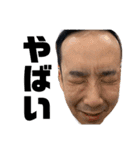 みんな大好き矢次正明！（個別スタンプ：14）
