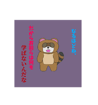 だいぶ辛辣なパヌダさん（個別スタンプ：3）