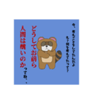 だいぶ辛辣なパヌダさん（個別スタンプ：5）