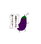 うざかわナス（個別スタンプ：15）