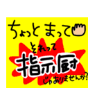 肩パンスタンプ（個別スタンプ：8）