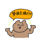 肩パンスタンプ（個別スタンプ：31）