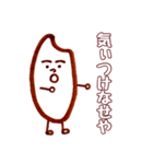 お米さんの新潟弁（個別スタンプ：14）