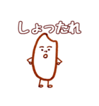 お米さんの新潟弁（個別スタンプ：22）