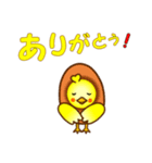 ひよこが生まれた（個別スタンプ：19）