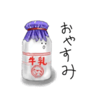 みぢかなもの達！（個別スタンプ：4）
