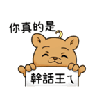 ダムベア幸せな会話動物がかわいい限定（個別スタンプ：10）