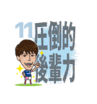 横浜F・マリノス 選手スタンプ2020 Ver.（個別スタンプ：8）
