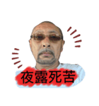 愉快なまもるくん（個別スタンプ：2）