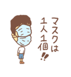 マスクの桝くん（個別スタンプ：3）