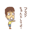 マスクの桝くん（個別スタンプ：6）