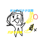バナナ教のスタンプ修正版（個別スタンプ：14）