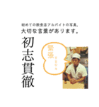 社長の終日part1（個別スタンプ：13）