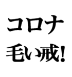 コロナで抜け毛！（個別スタンプ：5）